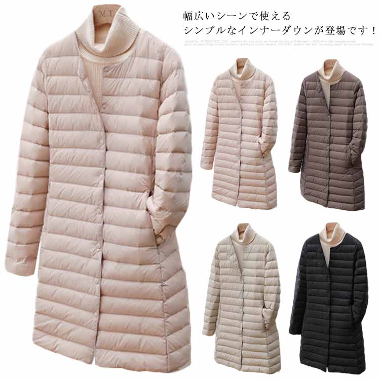 【本日限定】クルーネック ダウンコート 上着 インナーダウン ロング丈 軽量 防寒 アウター 防寒 羽織り レディース ライトコート ダウン 秋冬 大きいサイズ ノーカラー