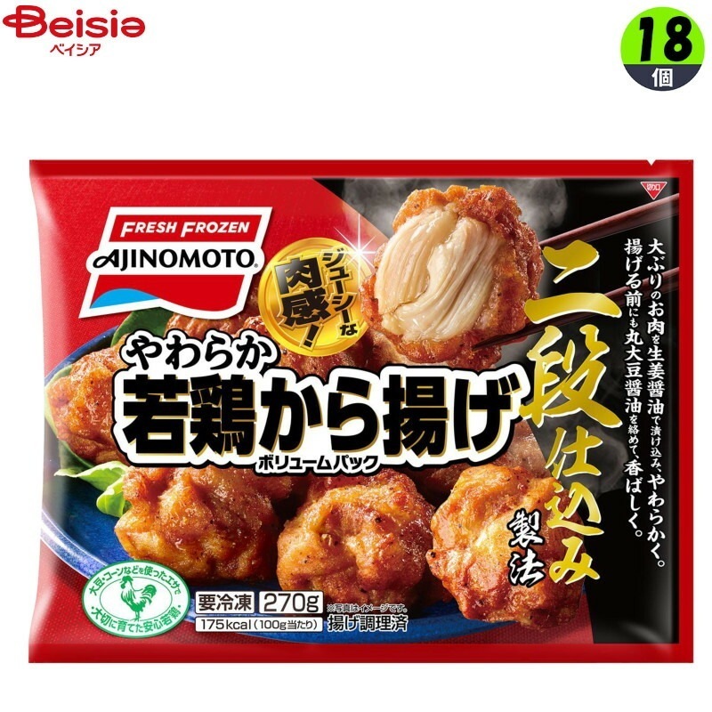 味の素 やわらか若鶏から揚げ ボリュームパック270g×18袋 8,316円
