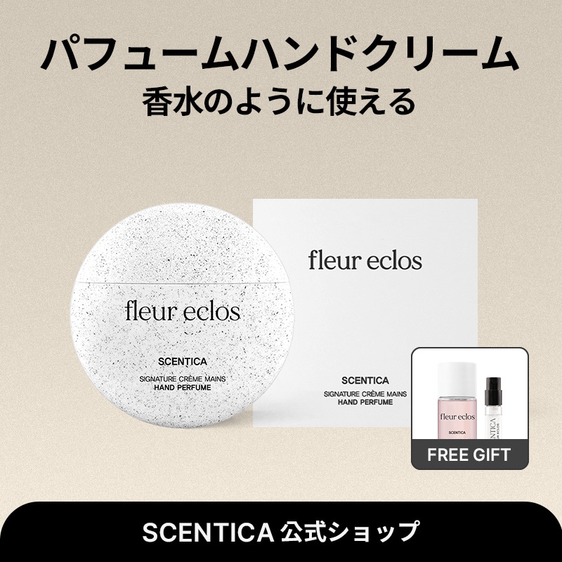 Qoo10] SCENTICA 【公式】【2ml香水贈呈】 韓国 ハンド