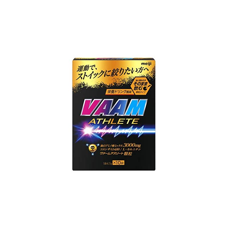 VAAM(ヴァーム) 明治 ヴァーム(VAAM) アスリート 顆粒 栄養ドリンク風味 4.7g10袋