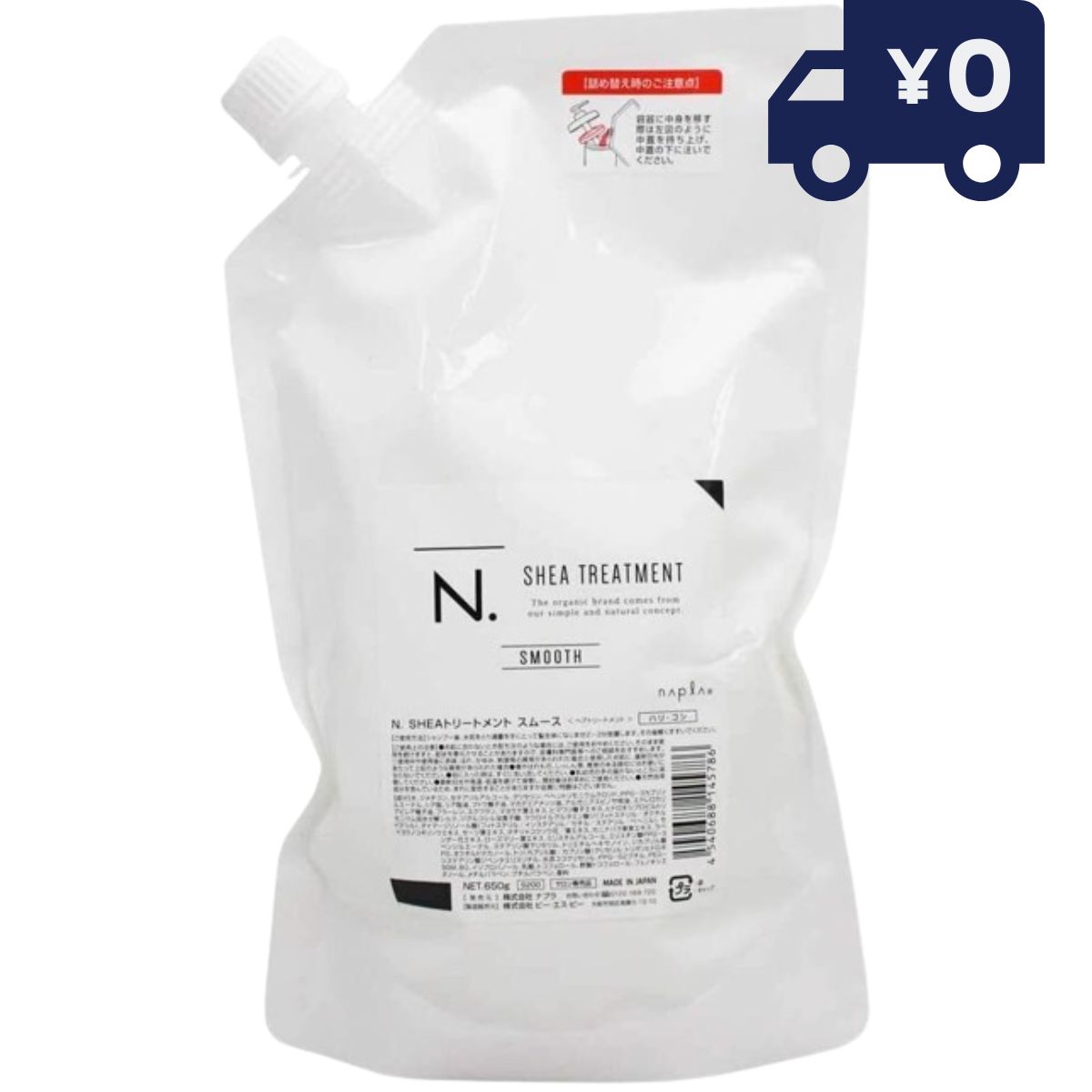 ナプラ napla エヌドット N. シアトリートメント スムース ハリ・コシ (レフィル 詰替え 630g) デイリーケア ダメージケア 髪保湿 美容室・ アウトバス アウトバストリートメント