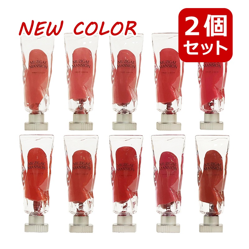 OBJET LIQUID, 1+1 4,959円