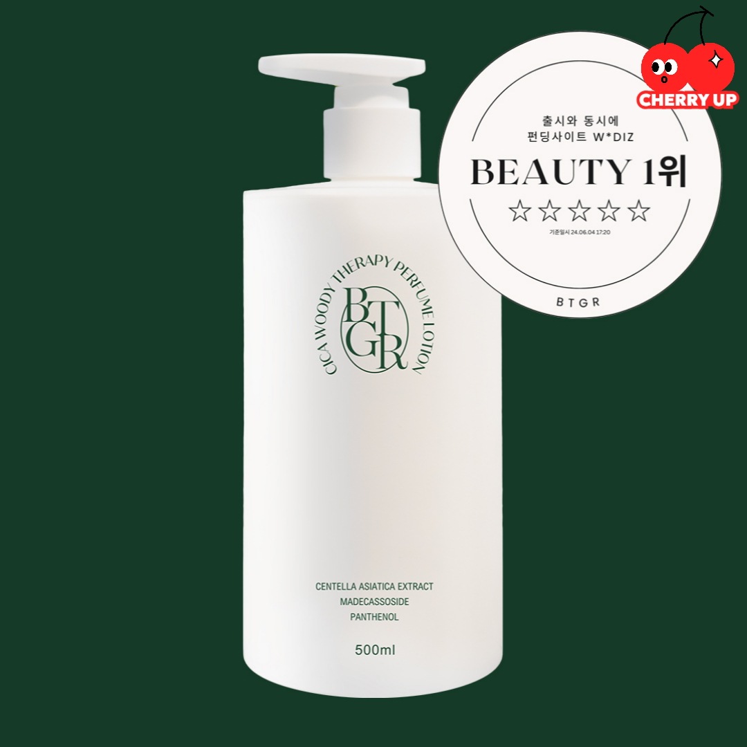 【名品フレグランスの香り】BTGR シカ ウッディセラピー パフュームボディローション 500mL 名品フレグランス ウッディの香り シカ成分 サラサラ仕上がり 香り長持ちヒノキ ボディローション