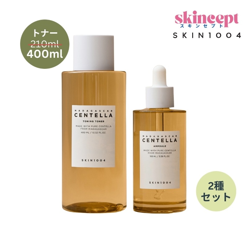 大容量[センテラ2種セット]センテラ トーニングトナー 鎮静 シカ トナー400ml+アンプル55ml / 100ml(選択)_鎮静·角質·ブライトニング·シワケア化粧水+美容液セット