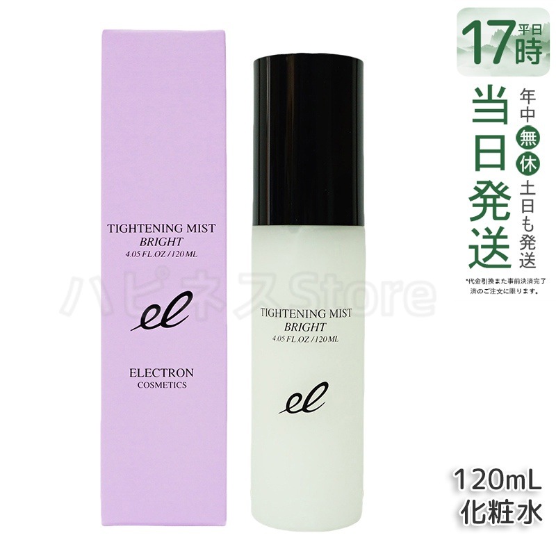 エレクトロン タイトニングミストブライト 120ml プレ化粧水 ブースター 導入 塗る ELECTRON TIGHTENING MIST BRIGHT