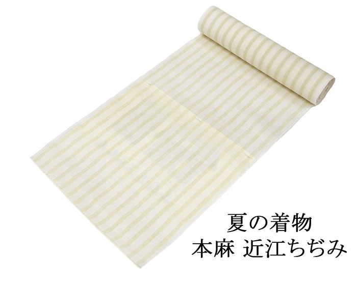近江ちぢみ 反物 麻 本麻 上布 近江 浴衣 縦縞模様 未仕立 レディース 着尺 麻100% 洗える 未仕立 着物 wd3213