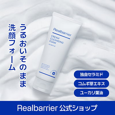 Qoo10] リアルバリア 【公式】【セラミド濃密泡洗顔】クリームク
