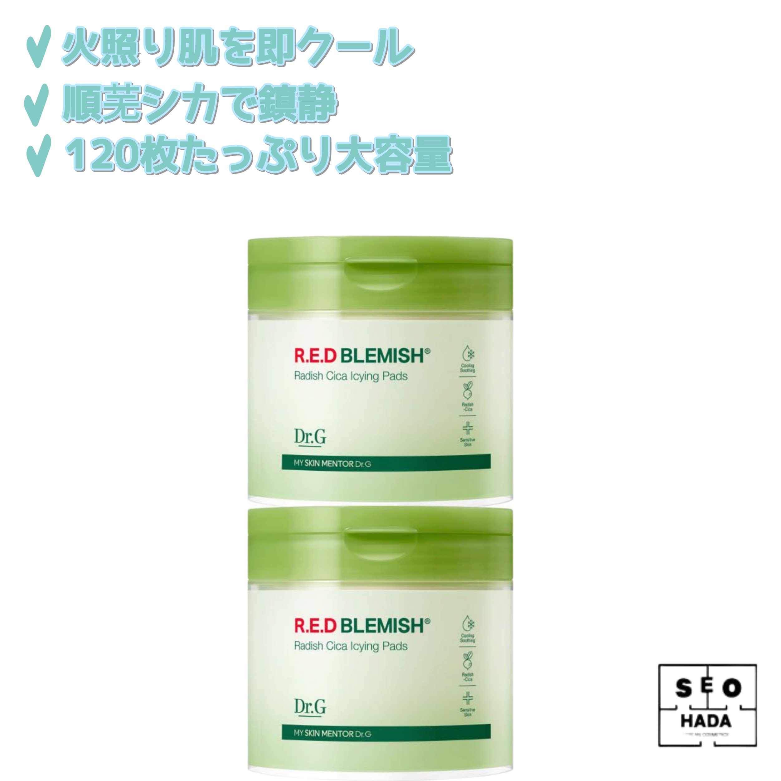 【クール冷却/鎮静】レッドブレミッシュ 順芜シカ アイシングパッド 60枚×2
