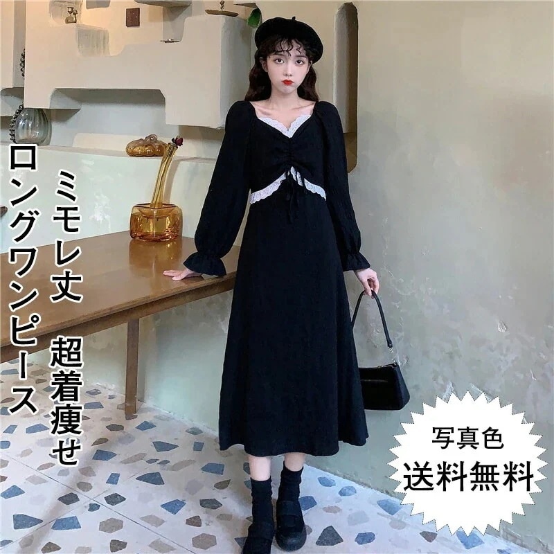 ワンピースロングレディースロング丈無地Vネック長袖ミモレ丈レーストップスカジュアル30%までに制限 5,080円