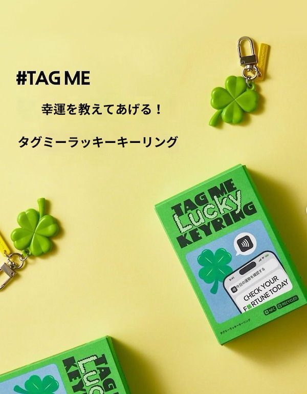 Qoo10] 【韓国正規品】TAG ME Lucky