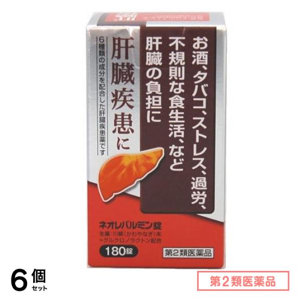 第２類医薬品 ネオレバルミン錠 180錠 6個セット