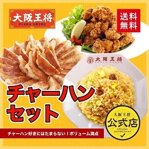 チャーハンセット炒飯10袋のお得グルメセット ギフト 冷凍食品 おかず お弁当