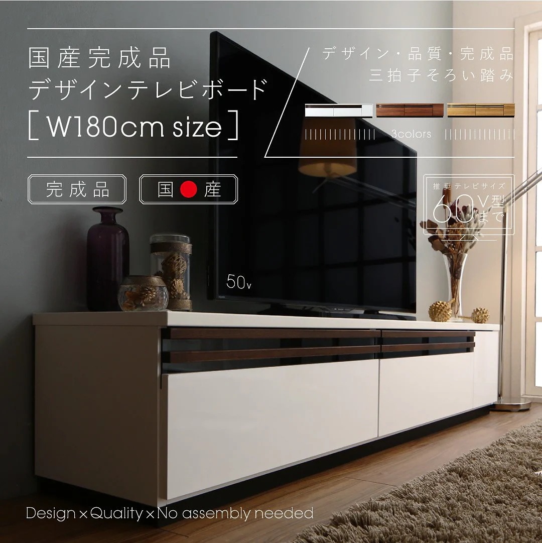 国産 完成品 デザインテレビボード [Willy]ウィリー 180cm ナチュラル