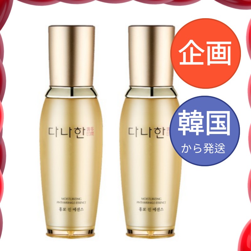(1+1)韓国コスメ 広報ジン エッセンス50ml