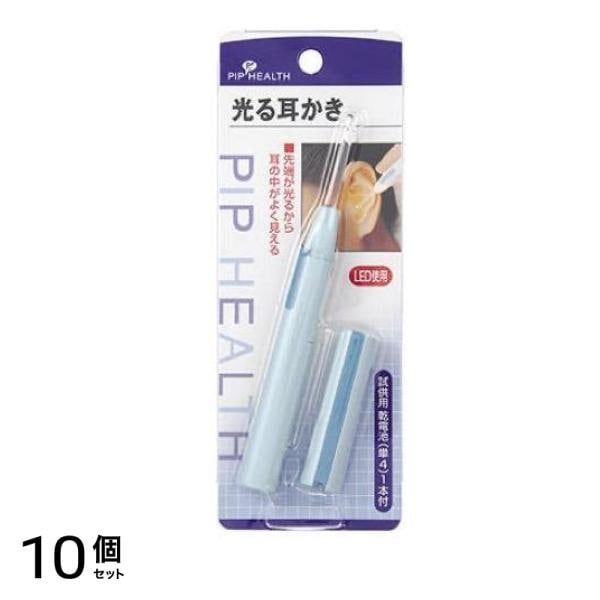ピップヘルス 光る耳かき H173 1本 10個セット