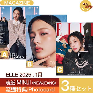 [予約特典:Photocard] 3種セット ELLE 1月号(25年) 表紙 MINJI (NEWJEANS)