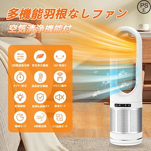 扇風機 2025 新登場 セラミックヒーター 暖房器具 ファンヒーター 電気ヒーター 空気浄化・冷暖兼用 セラミックファンヒーター 電気ファンヒーター 暖房