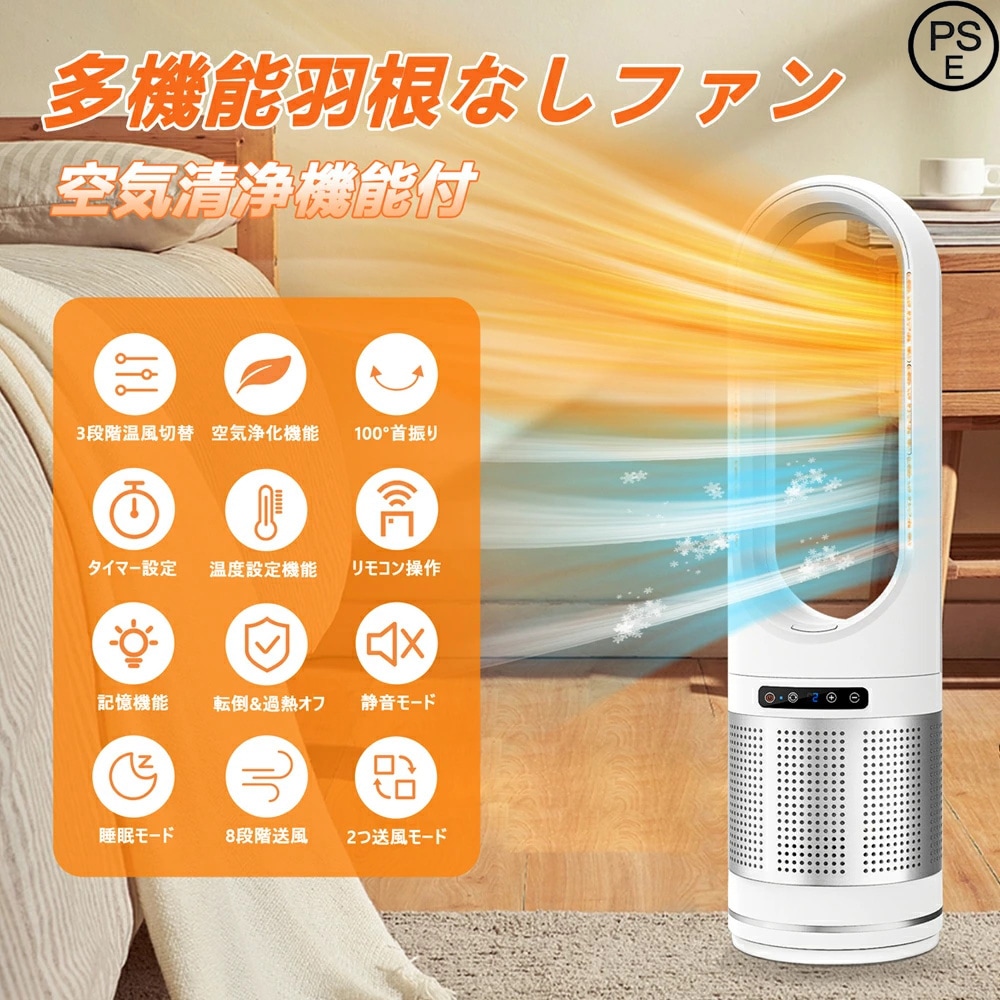 扇風機 2025 新登場 セラミックヒーター 暖房器具 ファンヒーター 電気ヒーター 空気浄化・冷暖兼用 セラミックファンヒーター 電気ファンヒーター 暖房