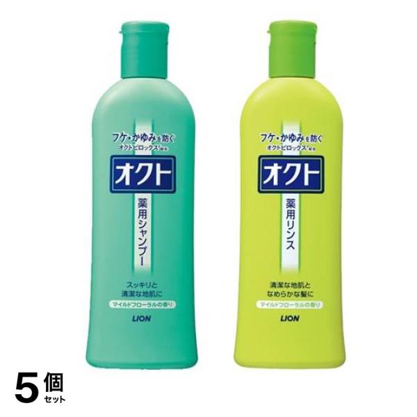 オクト 薬用シャンプー 320mL (&リンス 320mL 本体セット) 5個セット