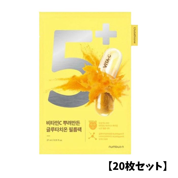 【20枚セット】5番 白玉グルタチオンCふりかけマスク 韓国パッケージ フェイスパック フェイスマスク フェースマスク シートパック シート マスク 定番 人気 乾燥 おすすめ ラン 6,154円