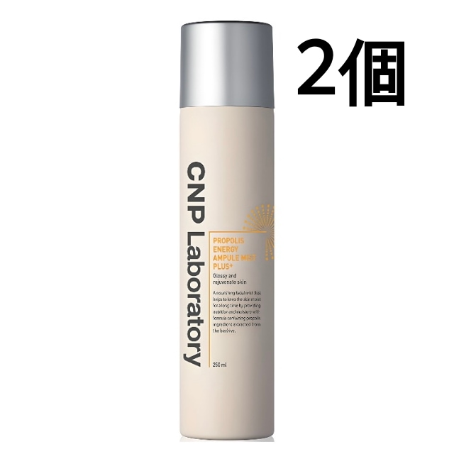 プロポリスエネルギーアンプルミストプラス 250ml 2個 5,104円