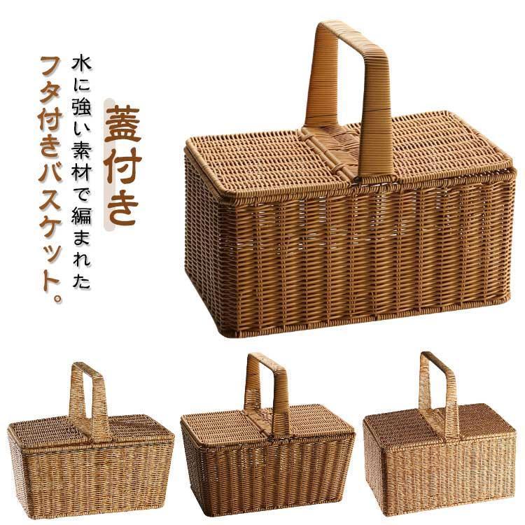 迅速な配送大きい ピクニックバスケット ラタン風 洗える フタ付き 蓋付き ラタンバスケット ワンハンドル ピクニック バスケット かごバスケット 籐かご フェ