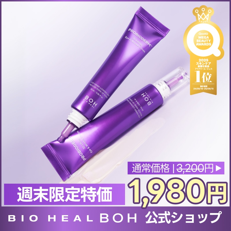 Qoo10] バイオヒールボ 【週末限定特価】プロバイオダーム3Dリフ