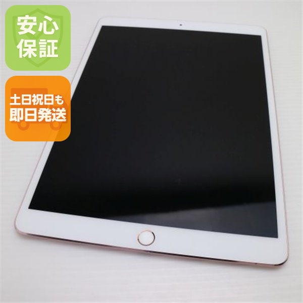 美品 iPad pro 10.5インチ 256GB