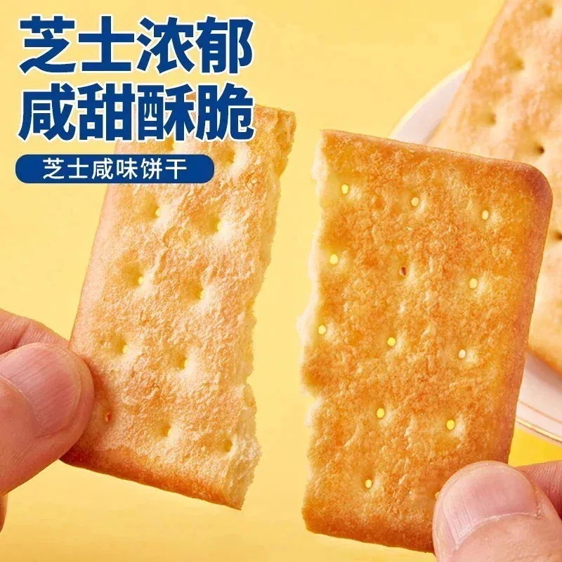 点セットチーズ塩味ビスケット閑静小箱詰めスナックカジュアル美食品バルク多味