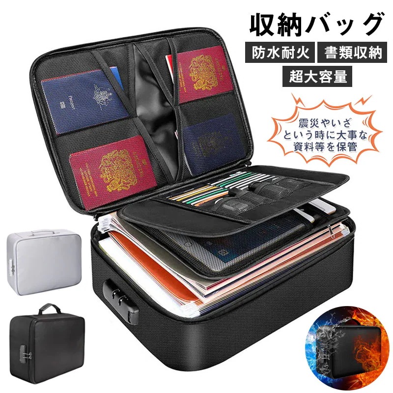 [2026新作-289]耐火バッグ 鍵付き 金庫 耐火 収納ボックス 3層構造 整理 分類 書類収納バッグ 金庫 家庭用 耐火金庫 書類ケース 集金袋 貴重品 収納 ケ