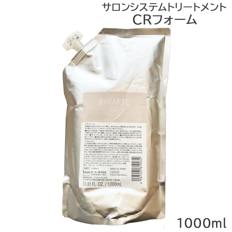 バイカルテ CRフォーム 1000ml 6,026円