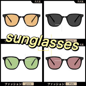 サングラス 激安 人気 紫外線対策 Ins大人気Sunglasses サングラス UV対策 韓国ファション 超可愛い メガネ