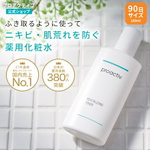 Qoo10 | 「プロアクティブ」のブランド検索結果(人気順)：プロ
