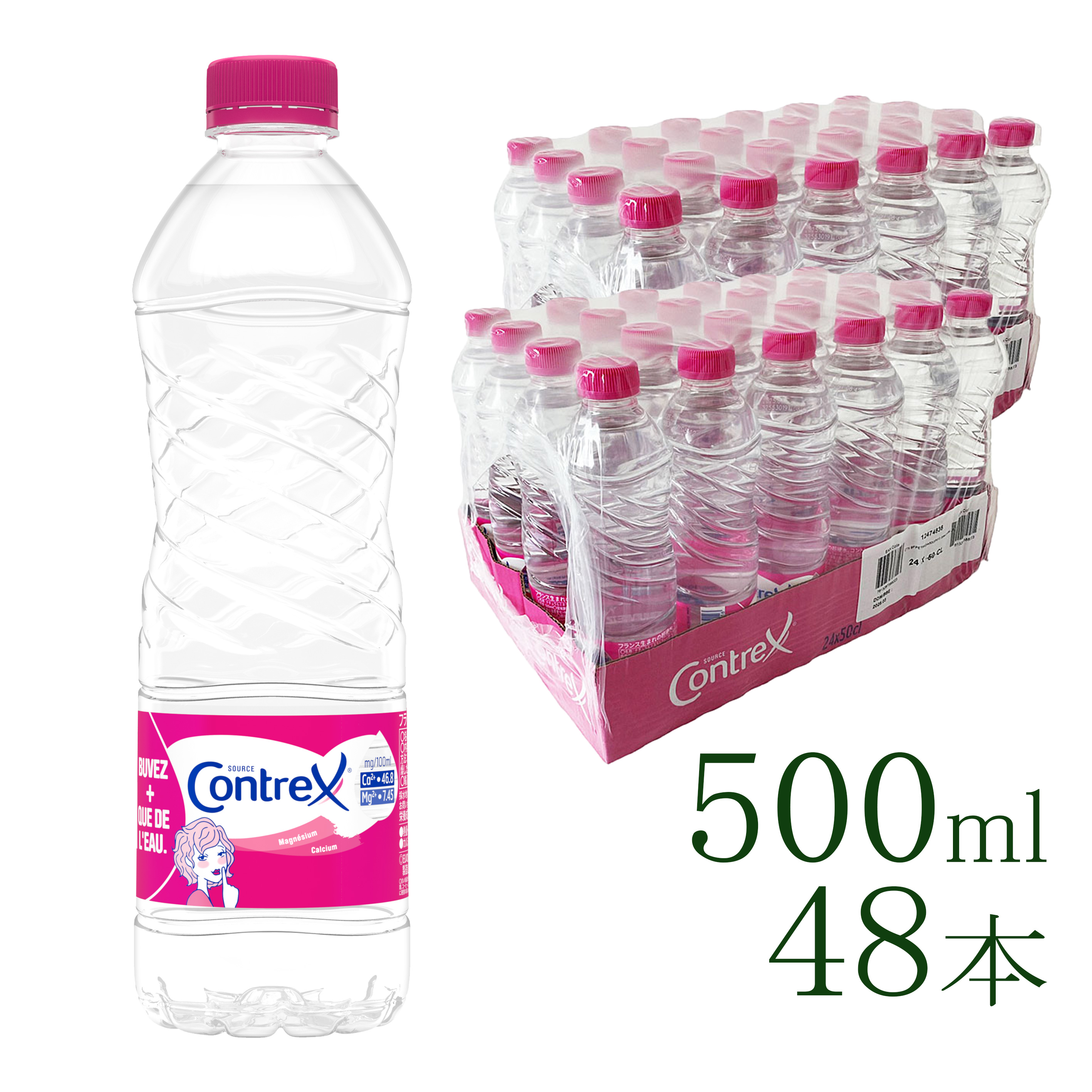 コント レックス 500ml 48本 2ケース ナチュラルミネラルウォーター硬水 天然水 contrex 海外名水 ペットボトル 飲料水 ダイエット水 ミネラル豊富 500ミリ 水 みず ダイエット