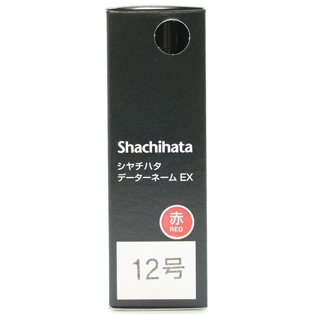（まとめ買い）データーネームEX12号本体ブラック 赤 XGL-12H-R [x3]