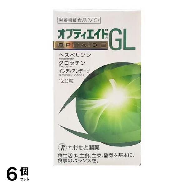 わかもと製薬 オプティエイドGL 120粒 6個セット