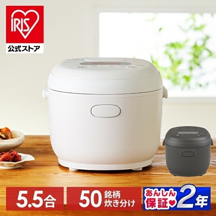 【公式】 炊飯器 5合炊き 5.5合 一人暮らし マイコン マイコン式 銘柄炊き おしゃれ 早炊き エコ 省エネ 節電 タイマー 一人暮らし 新生活 調理家電 メガ割