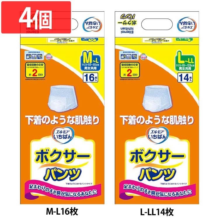 (4個)介護用おむつ 介護用パンツ 大人用 エルモアいちばん ボクサーパンツ エルモア