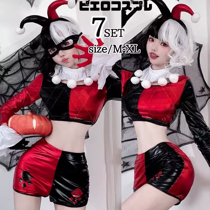 ハロウィン衣装 ピエロ コスチューム 仮装 魔女 サーカス 調教師 ジョーカーガール マジシャン ジャズダンス ダンス 衣装 ピエロ衣装 女性用 女性 レディース 魔女 帽子 仮装 コスプレ衣装 女