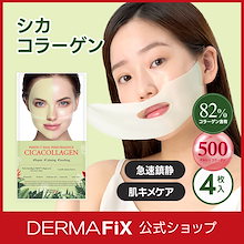 Qoo10 | 「ダーマフィックス」のブランド検索結果(人気順