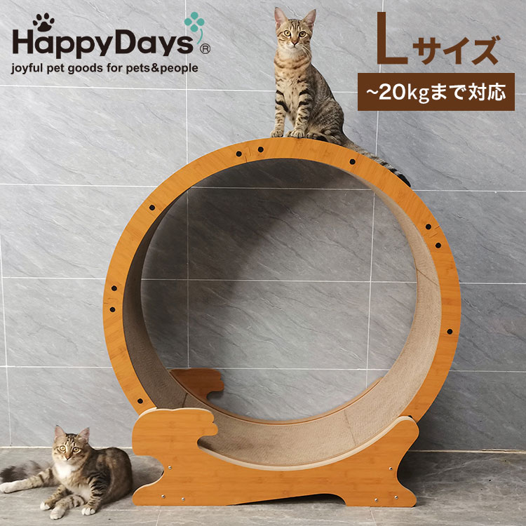 ペットプロ 猫用 キャットホイール Lサイズ ~20kgまで対応 爪とぎ 段ボール ストッパー付 固