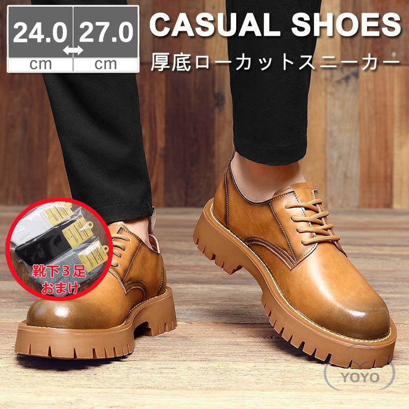 シューズ メンズ ローカット スニーカー レザー 革 靴 秋 メンズ靴 ビジネスシューズ 【靴下3足（千円価値!!）無料おまけ！！！】 6,589円