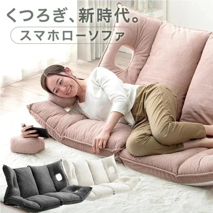 くつろぎ新時代スマホローソファ 左右独立 リクライニング ローソファ ソファ ソファベッド リクライニングソファ フロアソファ ローソファー ソファー ソファーベッド リクライニングソファー こた