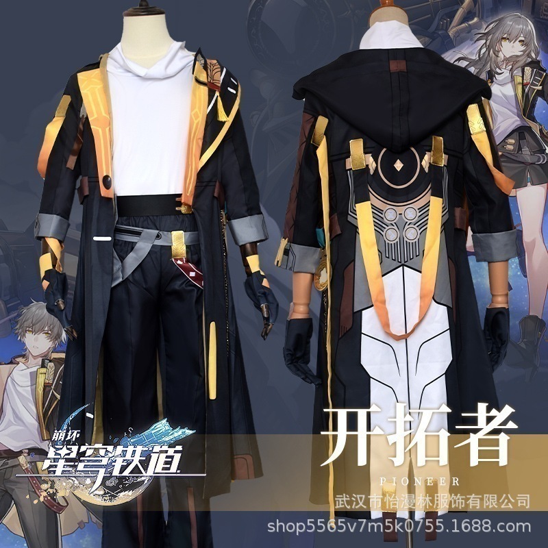 【即納】 崩壊星穹鉄道cos服開拓者二次元服開放者男女主人公星コスプレ衣装 イベント用品