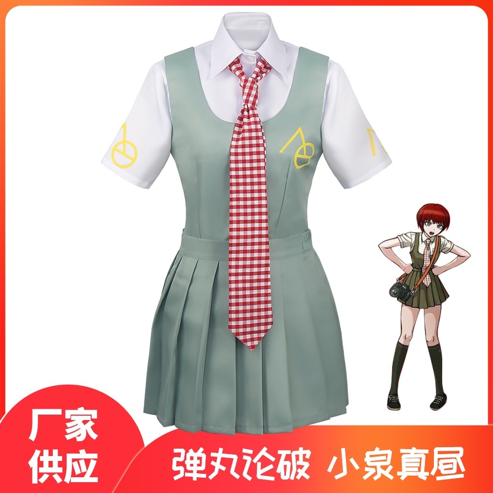 K1396弾丸論破cos服小泉真昼jk制服小泉真昼コスプレアニメ二次元コスプレ