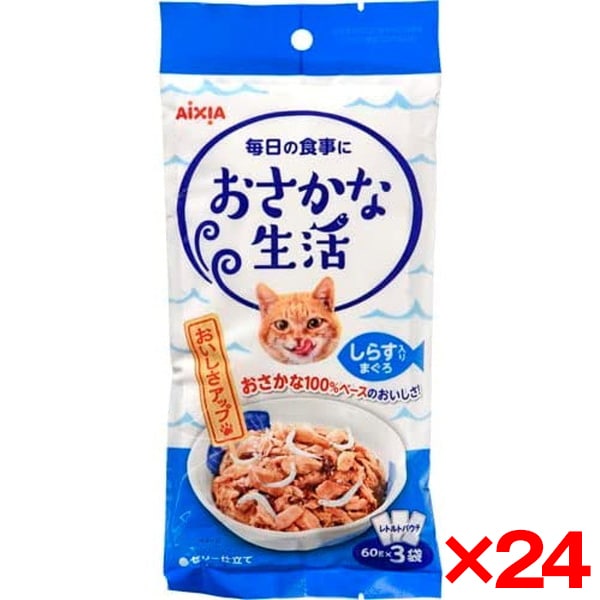 24個セット おさかな生活しらす入まぐろ 3袋