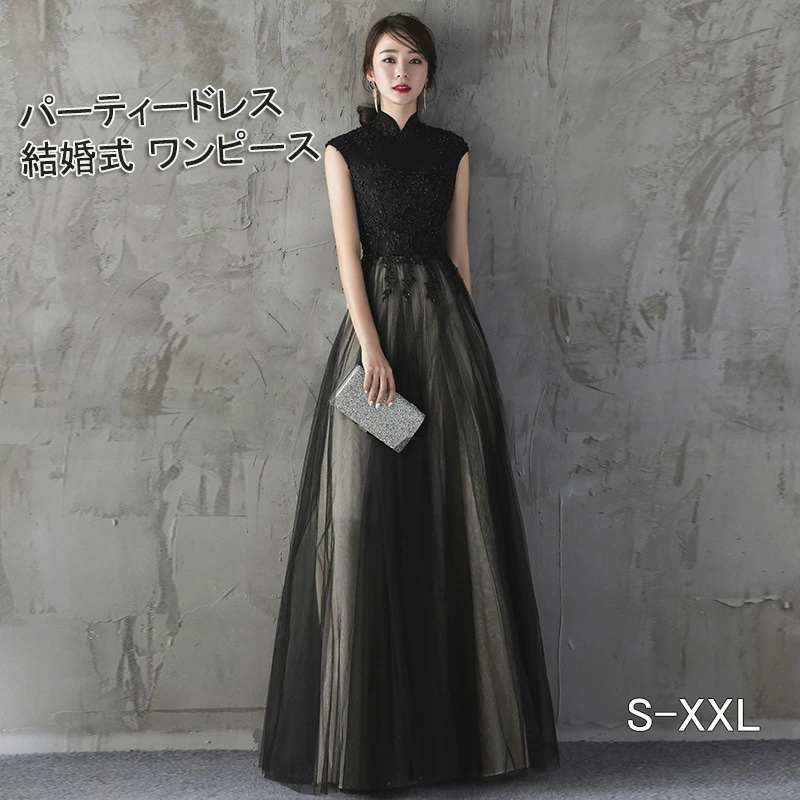 ギフトに最適！パーティードレス 結婚式 ワンピース longdress ロングドレス 詰襟 ワンピース ノースリーブ ウェディングドレス ウエディング ドレス 二次会 花嫁 ブライズメイド お呼ばれ