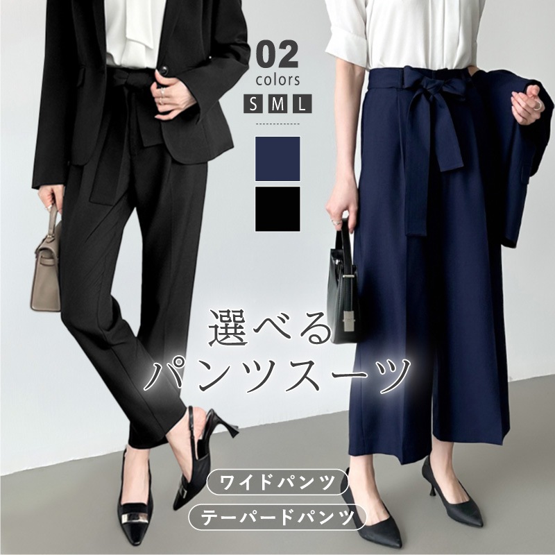 [迅速な配達][限時割!引!]パンツ ワイドパンツ テーパードパンツ パンツみ レディース パンツ セレモニー パンツ ボトムス リボン アンクル丈 タックパンツ センタープレス オフィスカジュアル