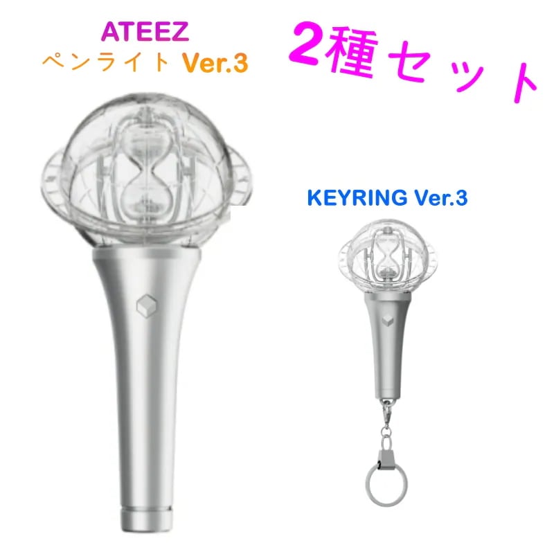 [特典] 公式 ATEEZ ペンライト Ver.3+KEYRING VER.3 (OFFICIAL LIGHT STICK) バージョン3