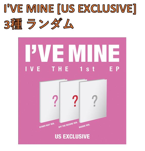 【US EXCLUSIVE】 IVE - Ive Mine / 米国独占フォトカードランダム贈呈